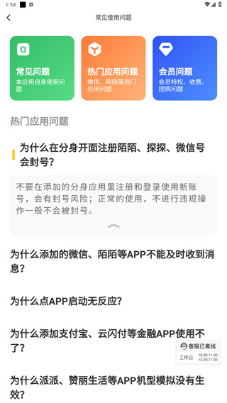无尽分身