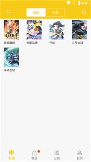 快看漫画