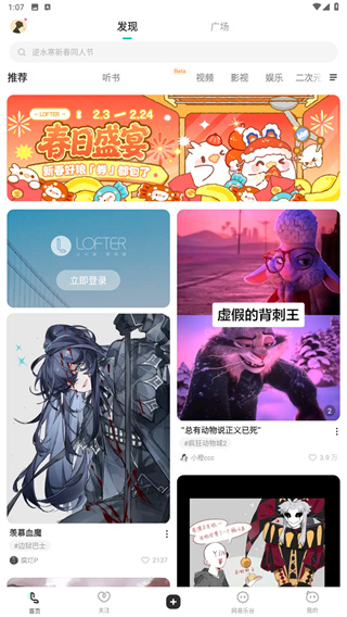 网易乐乎
