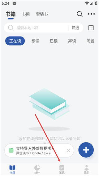 阅读记录