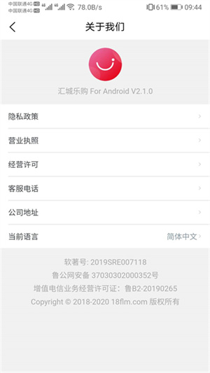 汇城乐购