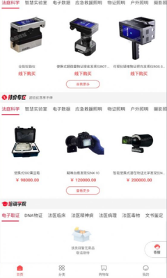 衡磊商城
