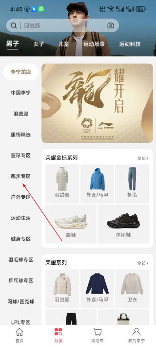 李宁