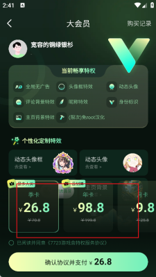 7723游戏盒
