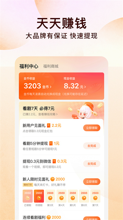 番茄免小费说
