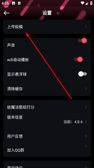 魔法壁纸