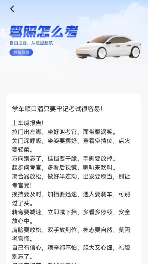 竹子手机帮手