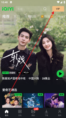 爱奇艺国际版
