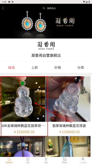珠宝王国