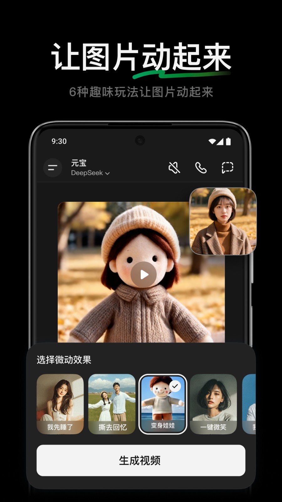 元宝