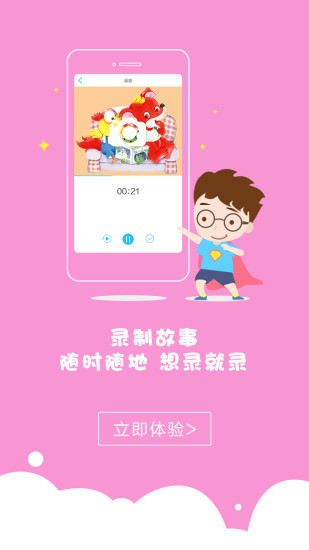 红袋鼠故事屋