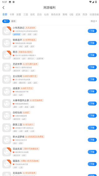 魔玩助手