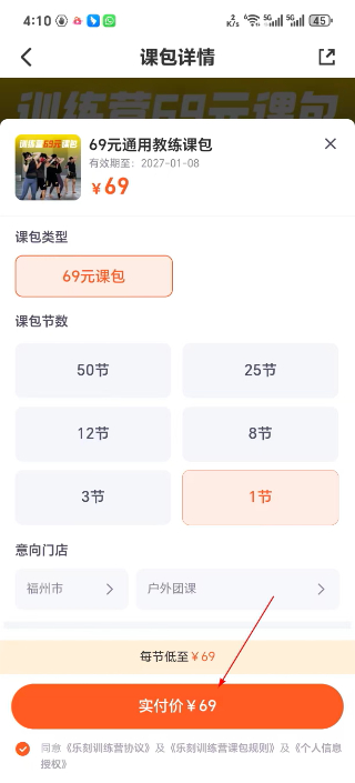 乐刻运动