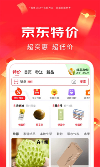 京东谷歌play版