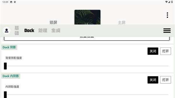 dock壁纸