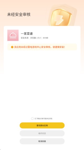 淘应用官方免费下载