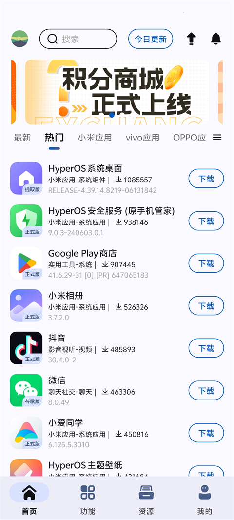 appshare破解VIP版