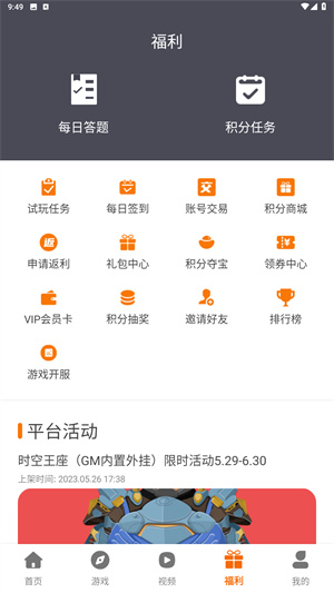 冰月游戏盒子