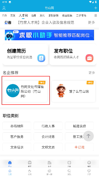 竹山网