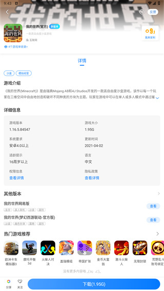 魔玩助手软件