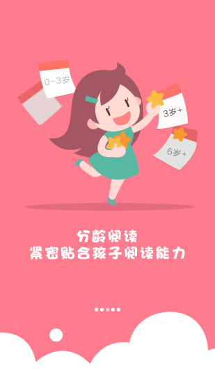 红袋鼠故事屋