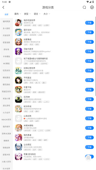 魔玩助手