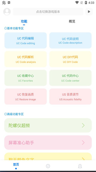 殇痕画质助手120帧