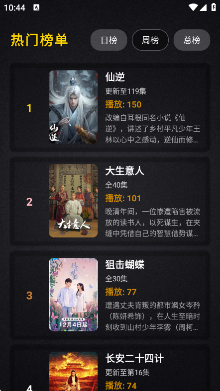 百纳影视官方版