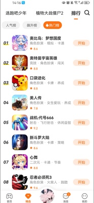 233乐园不用实名认证版