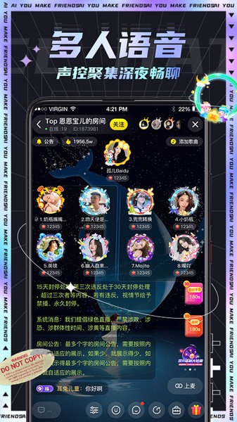 IU交友官网版