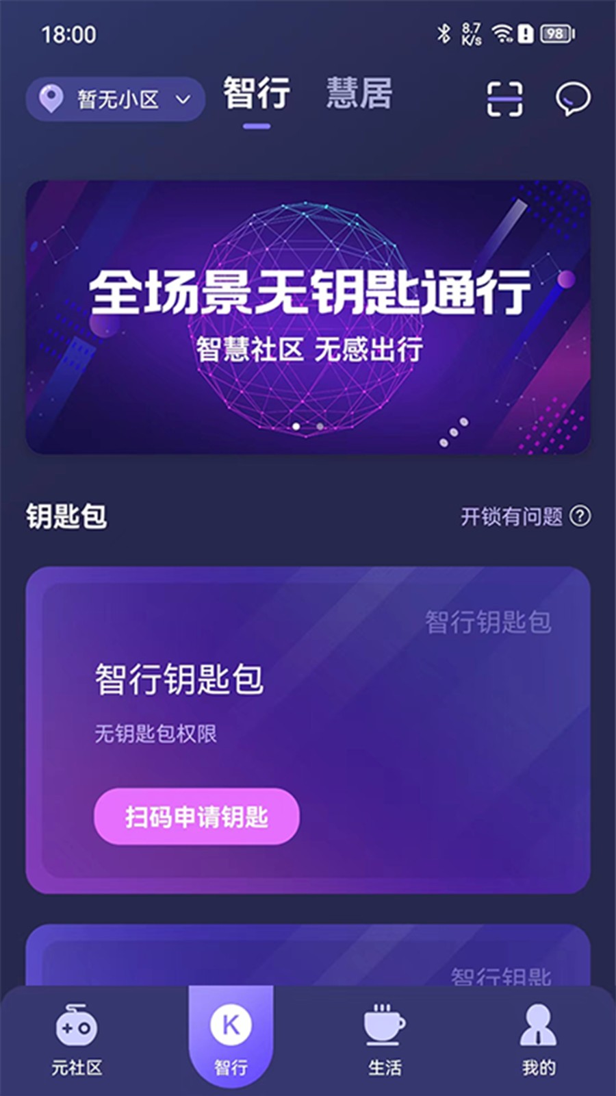 乐开元社区