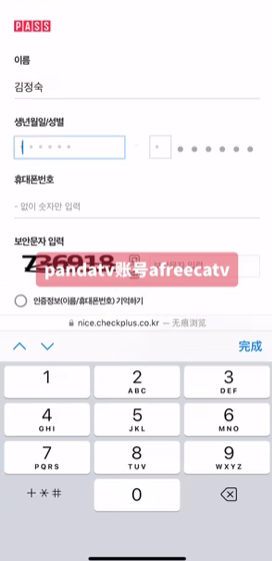afreecatv手机版
