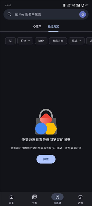 谷歌图书