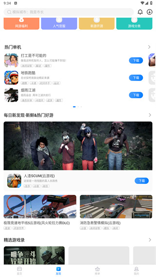 魔玩助手