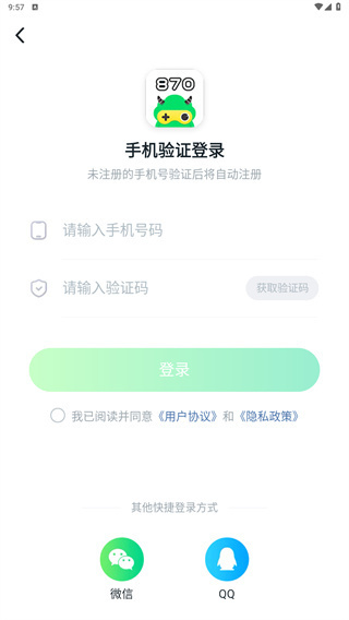 870游戏盒