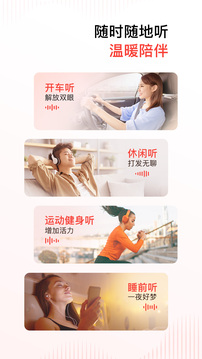 喜马拉雅手机版