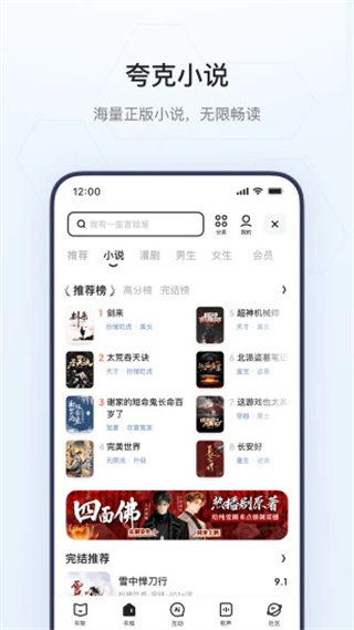 夸克app免费下载看电影