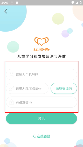 红橙云
