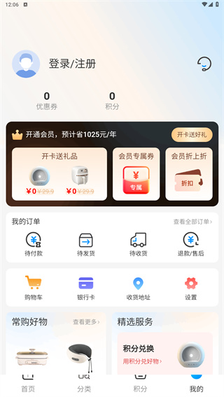悦呗