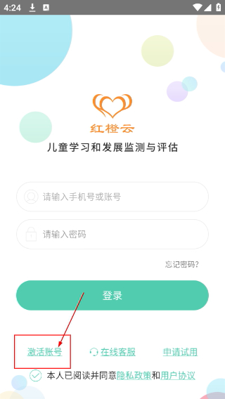 红橙云