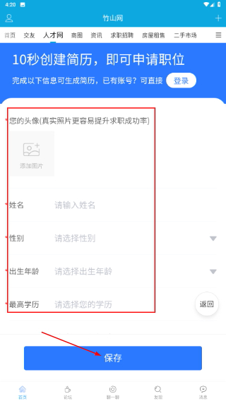 竹山网