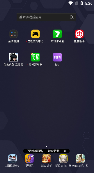 Tofai