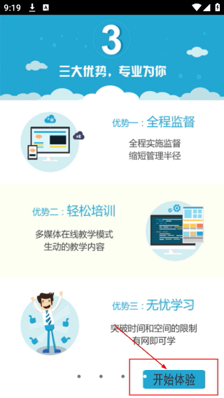 恒达教育