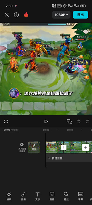 CapCut Pro