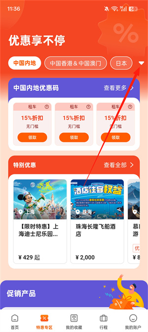 Klook客路旅行