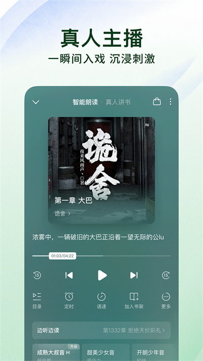 红果小说免费小说(改名番茄免费小说)