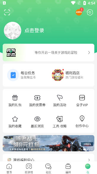 4399游戏大全