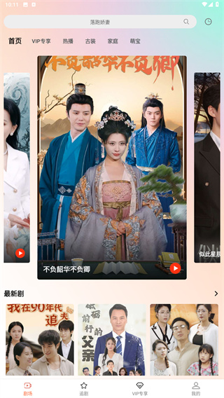心动短剧