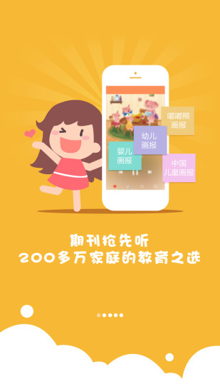 红袋鼠故事屋