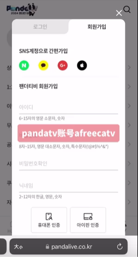 afreecatv官方版